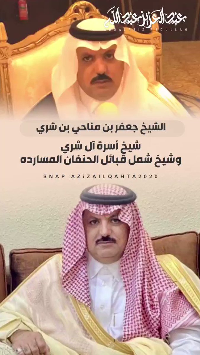 شري جمل ويكيبيديا بن من هم