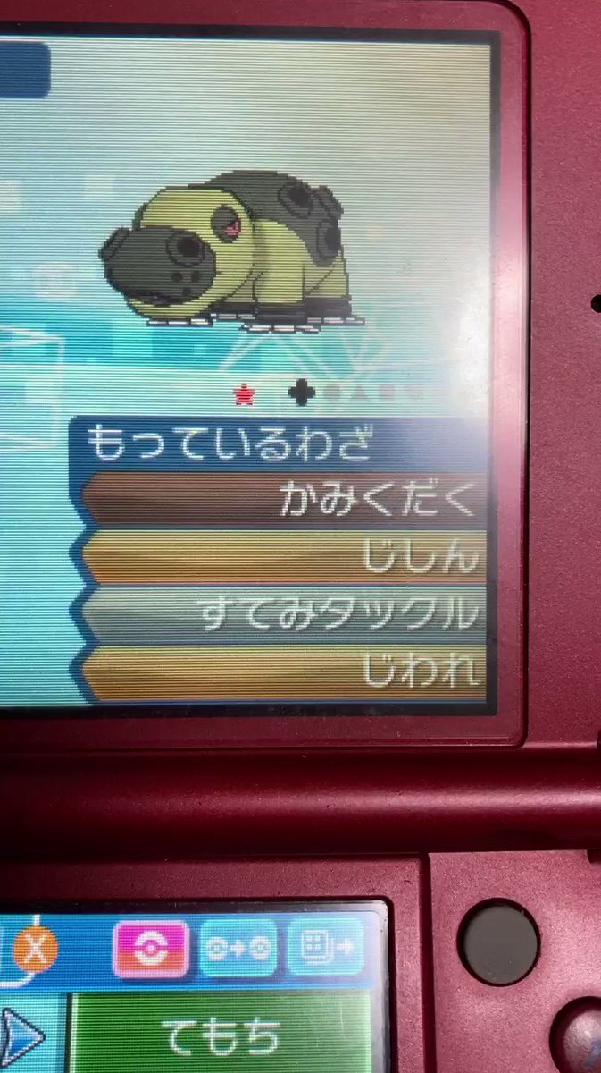 ポケモンgo カバルドンの色違い 入手方法と実装状況 攻略大百科 ポケモンgo カバルドンの色違い 入手方法と実装状況 攻略大百科