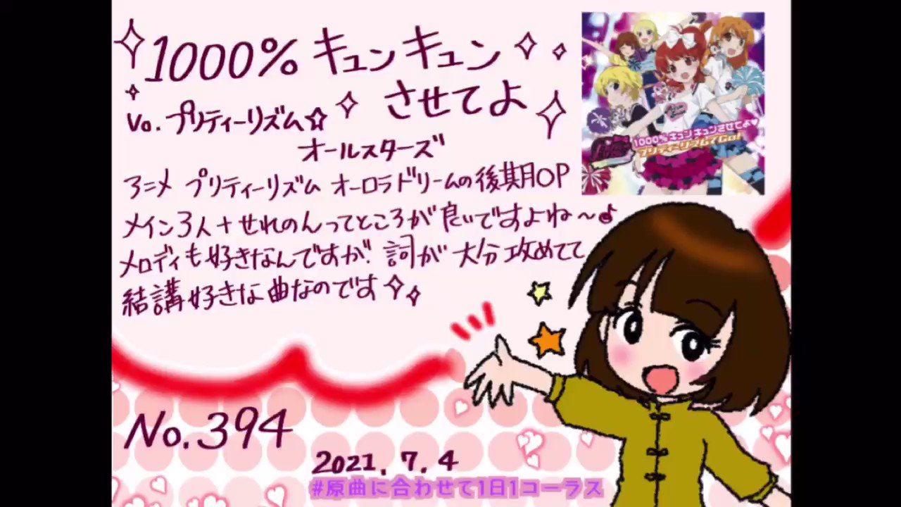 星和 美紗子 せーわ みさこ 401日目 原曲に合わせて1日1コーラス 今日は アイドルマスター ミリオンライブ の挿入歌 I Did I Will を歌いました レトロに未来感を足したポップな曲です でも歌詞は00年初頭くらいの感じがして 色んな