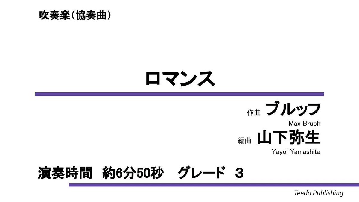 山下弥生 Uduki Music Uduki Music Twitter