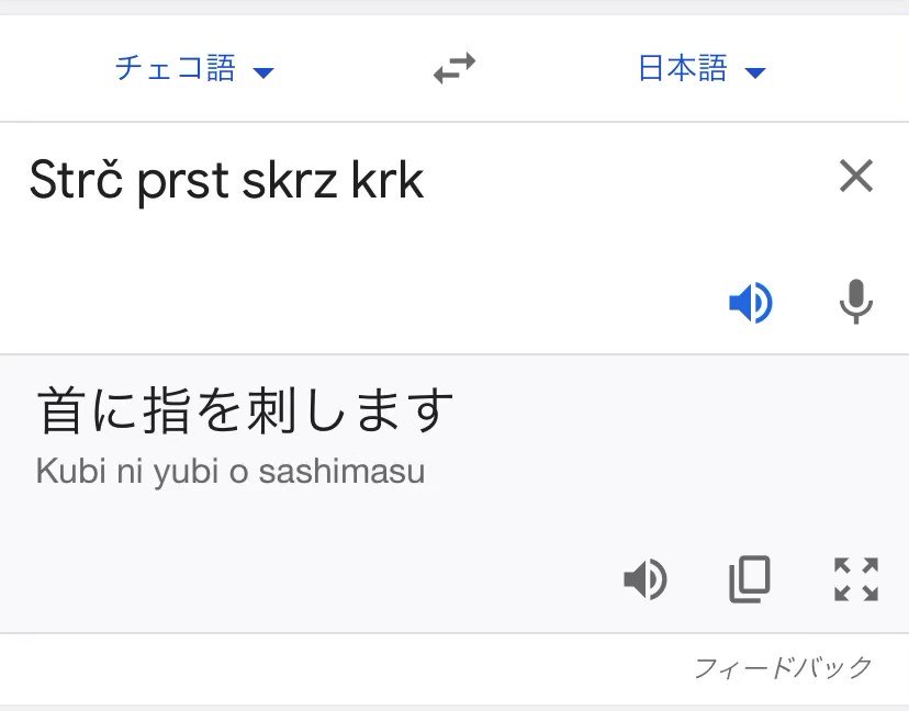 高校英語の授業で 子音ばかりで発音し辛い単語 の文句が 何故かチェコ語の 指をのどに突っ込め だけ上手く言えるjk軍団が爆誕した話 Togetter 高校英語の授業で 子音ばかりで発音し辛い単語 の文句が 何故かチェコ語の 指をのどに突っ込め だけ上手く言えるjk軍団が爆誕した話 Togetter