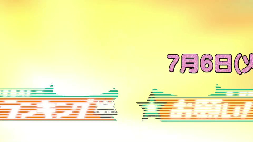 公式 お願い ランキング このあと 0時50分 みんなのアニソンbest あんさんぶるスターズ 編 ファン5万人が選んだ あんスタ おすすめ曲top7を発表 完全版は テラサ をチェック お願いランキング 三ツ矢雄二 浪川大輔 森久保祥太郎 浅沼 公式 お願い ランキング このあと 0時50分 みんなのアニソンbest あんさんぶるスターズ 編 ファン5万人が選んだ あんスタ おすすめ曲top7を発表 完全版は テラサ をチェック お願いランキング 三ツ矢雄二 浪川大輔 森久保祥太郎 浅沼