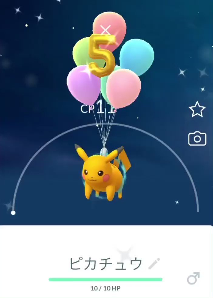 ポケモンgo そらをとぶピカチュウ 5周年 の色違い 入手方法と実装状況 攻略大百科 ポケモンgo そらをとぶピカチュウ 5周年 の色違い 入手方法と実装状況 攻略大百科