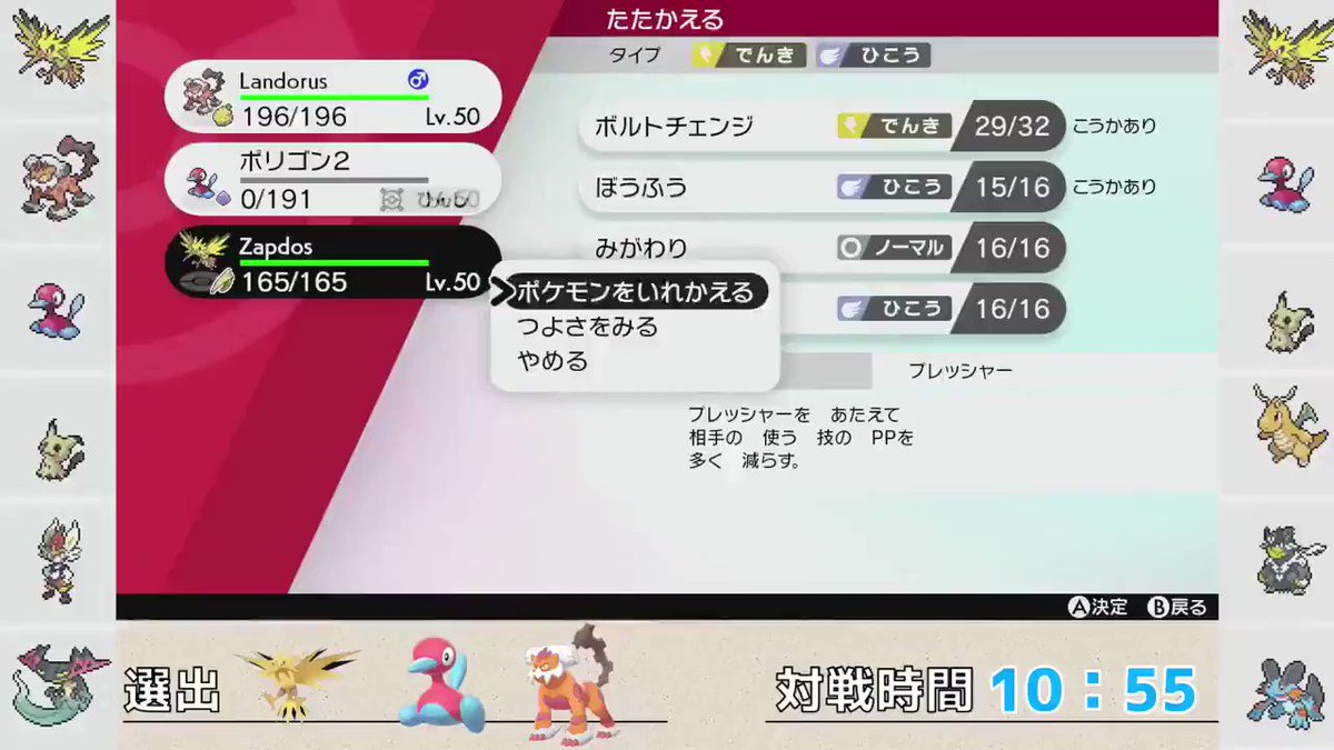 ソードシールド ポリゴン2の種族値 わざ 特性など能力と入手方法 ポケモン剣盾 攻略大百科 ソードシールド ポリゴン2の種族値 わざ 特性など能力と入手方法 ポケモン剣盾 攻略大百科