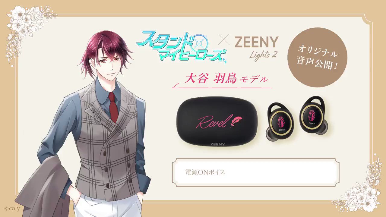最終値下げ スタマイ 大谷羽鳥 イヤホン Zeeny Lights2 Amazon.co.jp: スタマイ スタンドマイヒーローズ 大谷羽鳥