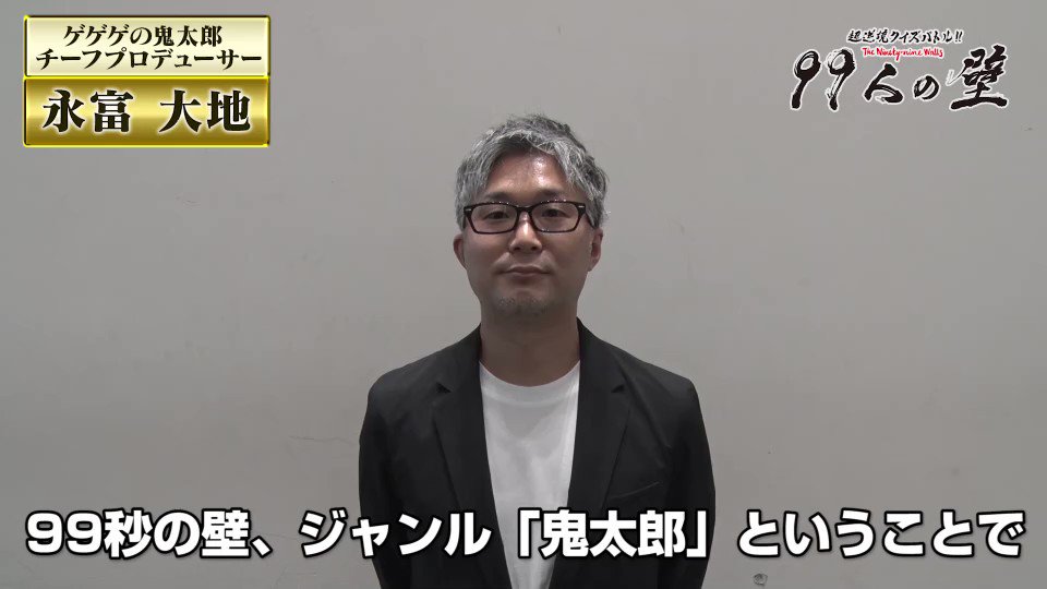 99人の壁 フジテレビ 99人の壁 フジテレビ