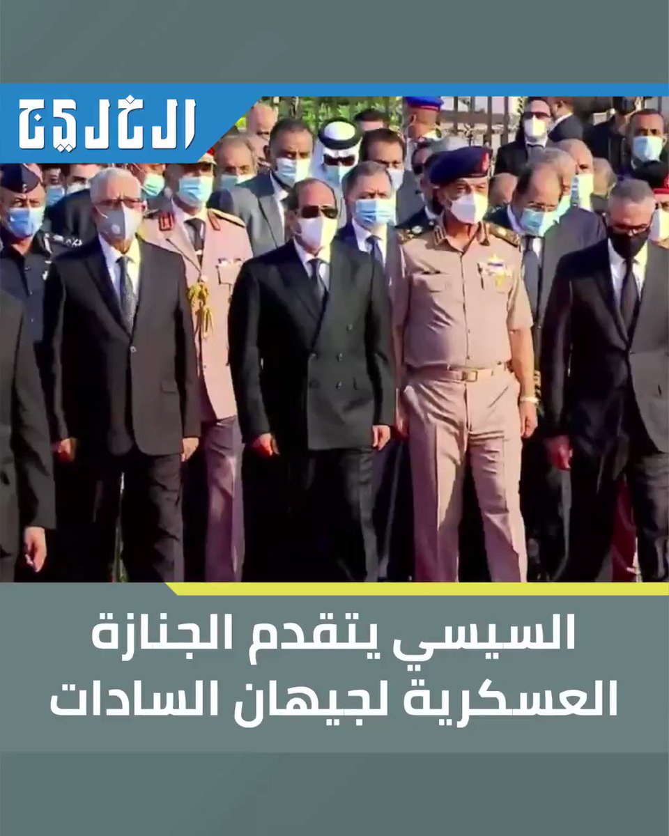 شاهد.. السيسي يتقدم الجنازة العسكرية لـ جيهان السادات صحيفة الخليج الخليج خمسون عاماً