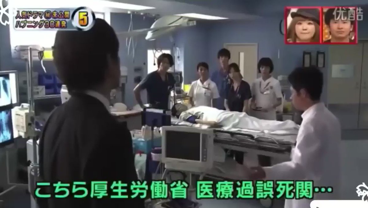 チーム バチスタ 画像 最新情報まとめ みんなの評価 レビューが見れる ナウティスモーション