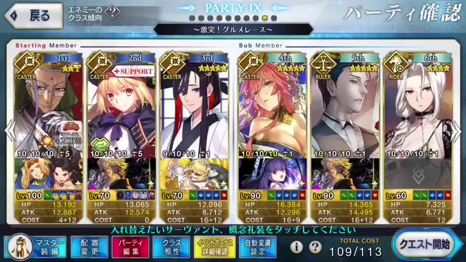 Fgoで 幽谷 が話題に Fatego トレンディソーシャルゲームス