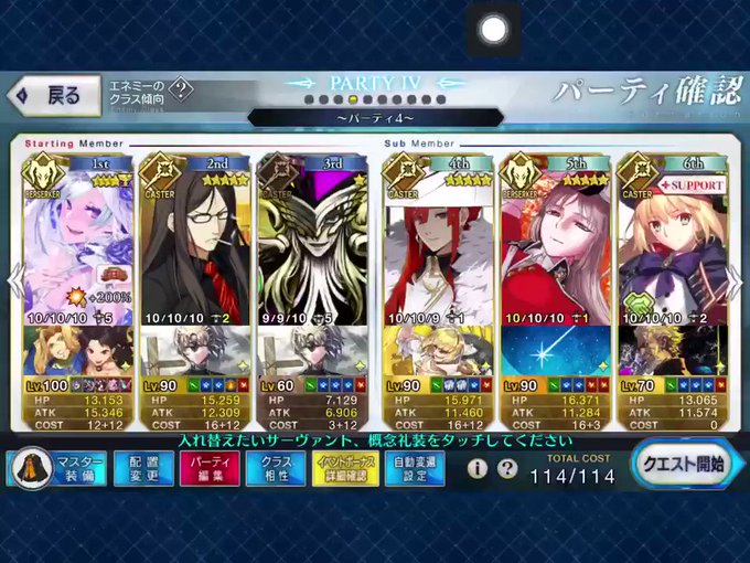 Fgoで 幽谷 が話題に Fatego トレンディソーシャルゲームス Fgoで 幽谷 が話題に Fatego トレンディソーシャルゲームス