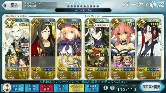 Fgoで 幽谷 が話題に Fatego トレンディソーシャルゲームス