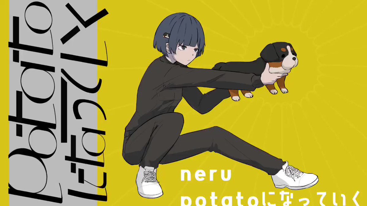 Potatoになっていくのtwitterリアルタイム検索結果 Meyou ミーユー