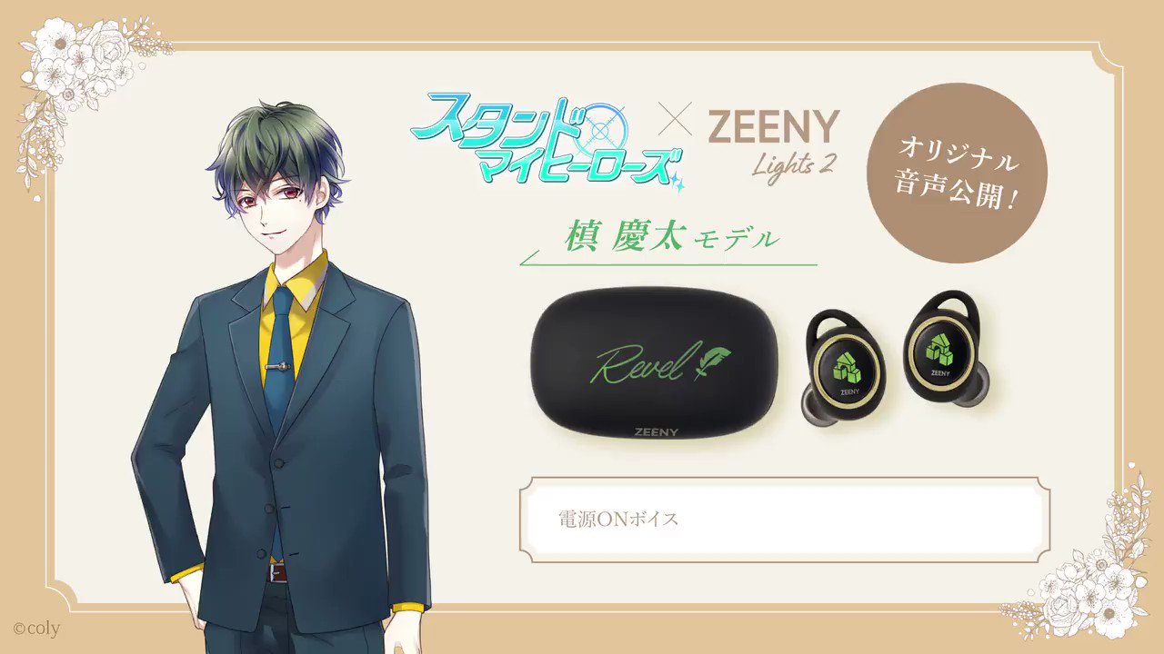 スタマイ イヤホン スタンドマイヒーローズ ZEENY コラボ