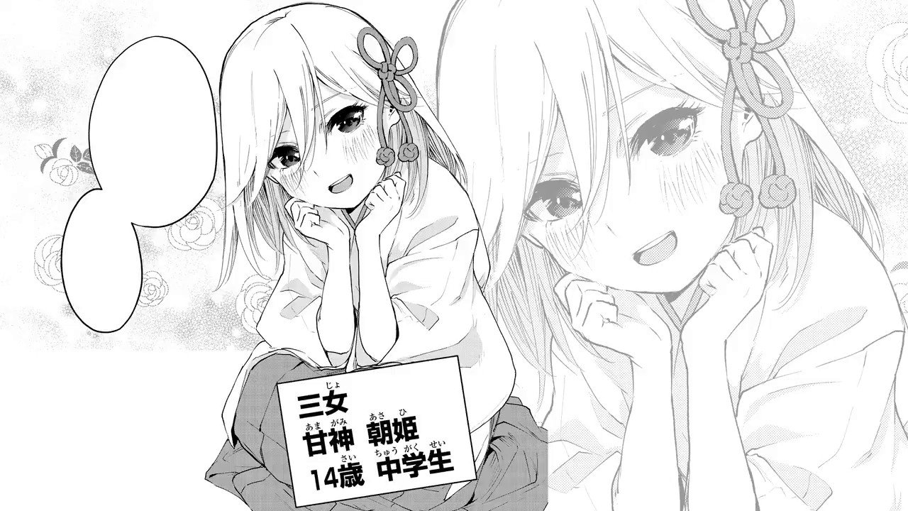 甘神さんちの縁結び【公式】 on X: 