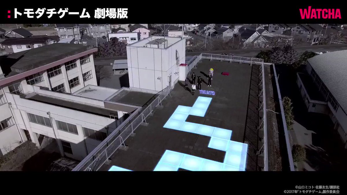 トモダチゲーム劇場版 のtwitter検索結果 Yahoo リアルタイム検索 トモダチゲーム劇場版 のtwitter検索結果 Yahoo リアルタイム検索