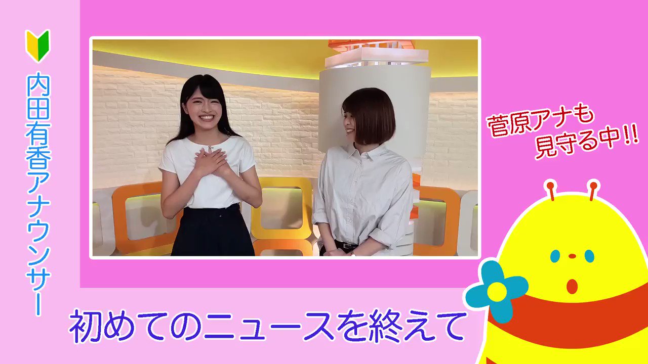 内田有香 Twitter Search Twitter