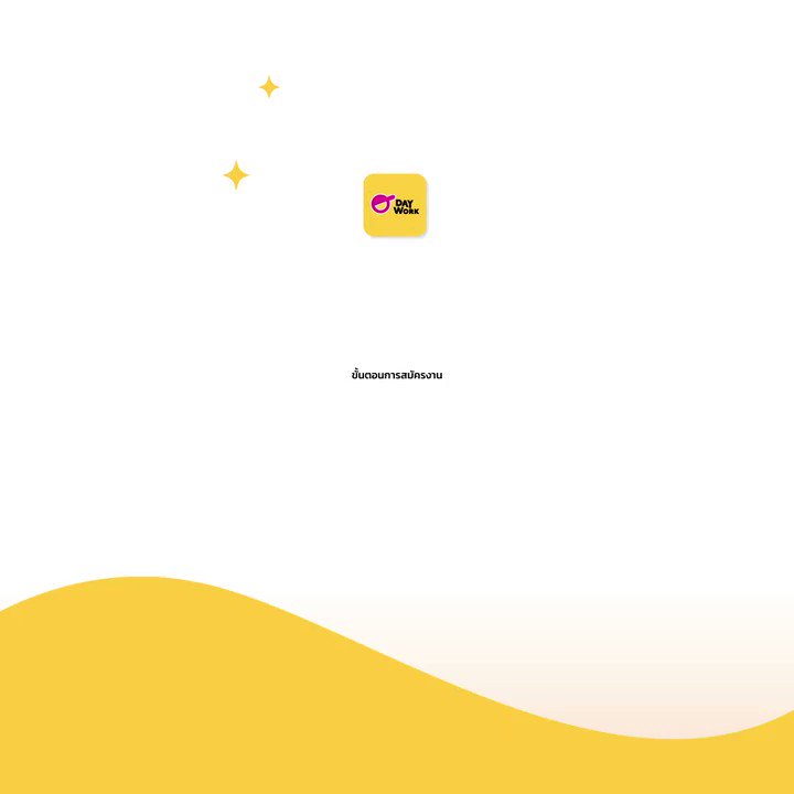 แหล่งหางานพาร์ทไทม์ งานประจำ Part time - Full Time (@DayworkOfficial) / Twitter แหล่งหางานพาร์ทไทม์ งานประจำ Part Time - Full Time (@Dayworkofficial) / Twitter
