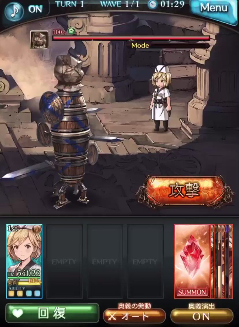 グラブル キャラスキン ジョブスキン一覧 グランブルーファンタジー ゲームウィズ