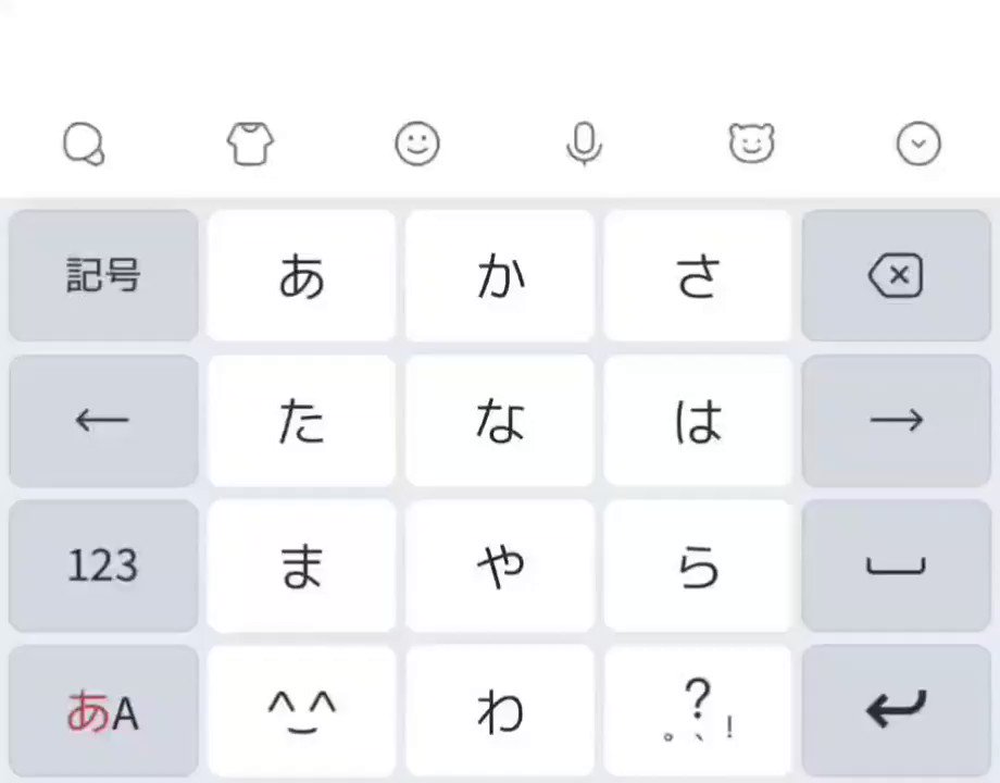 Simeji 日本語入力キーボード エフェクトがすぐ出てこない場合もありますので 時間を置いてから 再度試してください そして エフェクトの再生に関して 2回目以降はキーワードを入力後 キーボードの右上にある エフェクト再生 ボタンを押すと