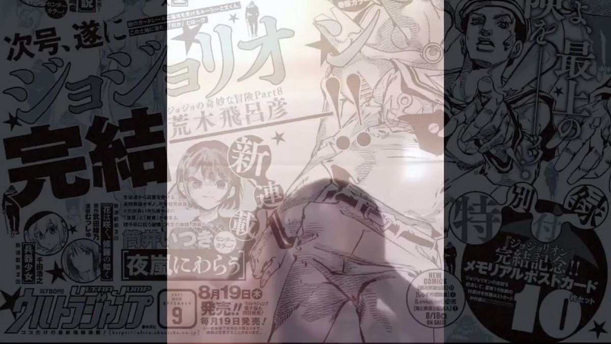 Onelazyboi Rt Hachurart Jojolion 109 T Co Bo6hx4to Twitter