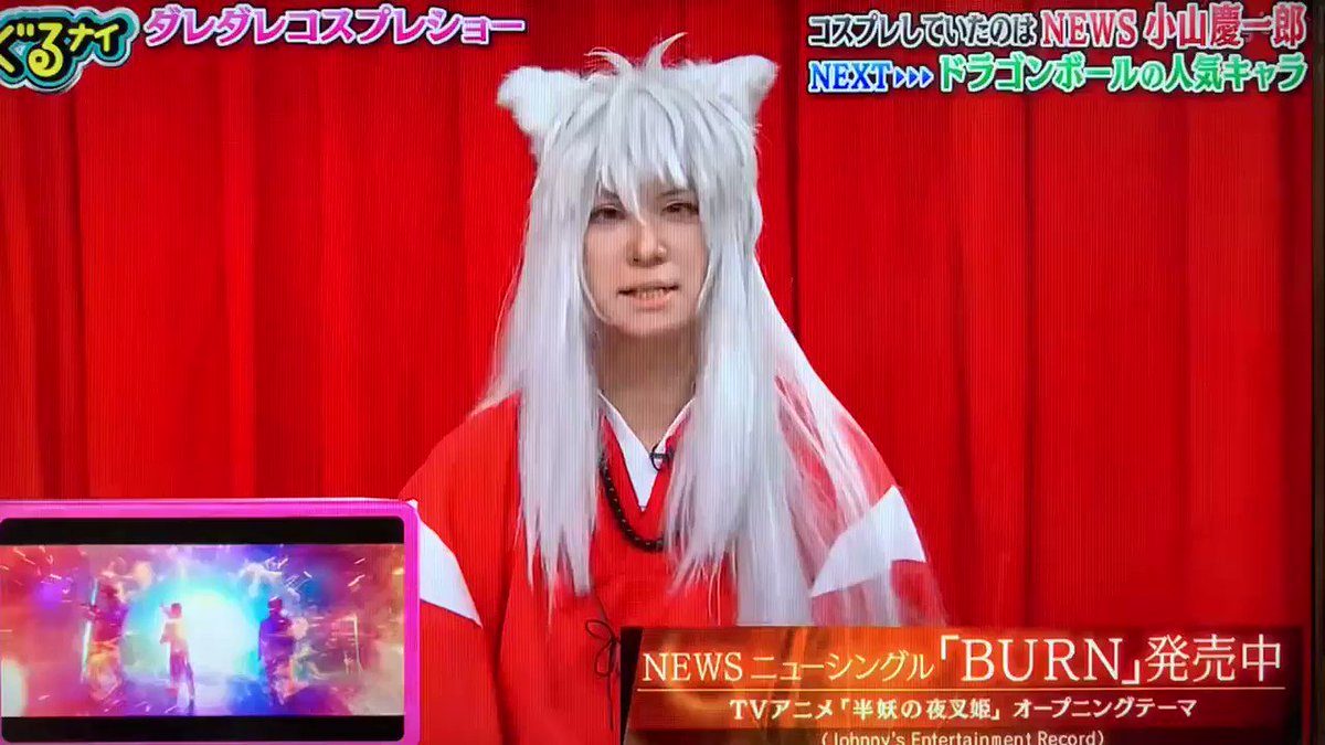 7月15日 ぐるぐるナインティナインで 犬夜叉 が話題に ぐるナイ 14ページ目 トレンドアットtv