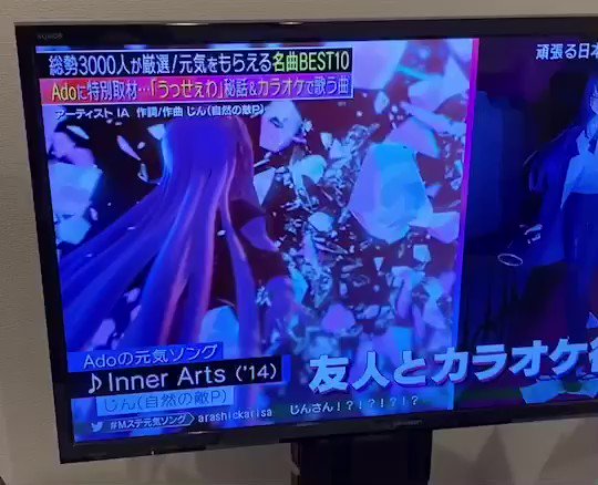 7月16日 ミュージックステーションで ソング が話題に Mステ 18ページ目 トレンドアットtv 7月16日 ミュージックステーションで ソング が話題に Mステ 18ページ目 トレンドアットtv