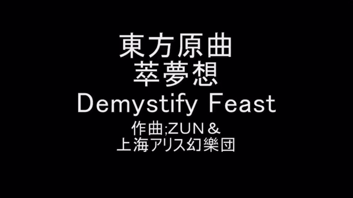 音ゲーで遊びたい東方原曲 Hotワード 音ゲーで遊びたい東方原曲 Hotワード