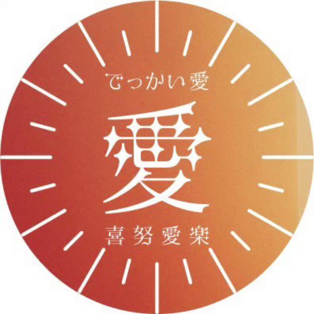 Bayじゃないか X 喜努愛楽 Hotワード Bayじゃないか X 喜努愛楽 Hotワード