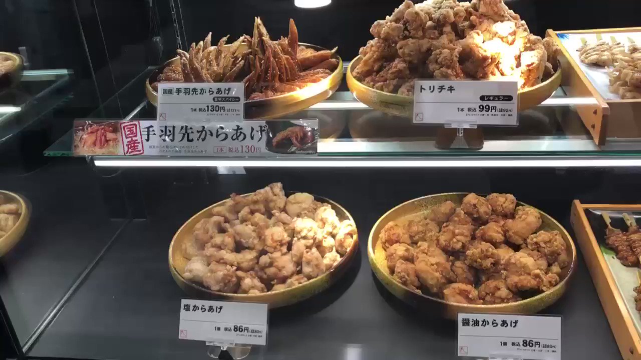 Tweets With Replies By 焼き鳥 からあげテイクアウト 鳥ぷろ Tripro Yakitori Twitter