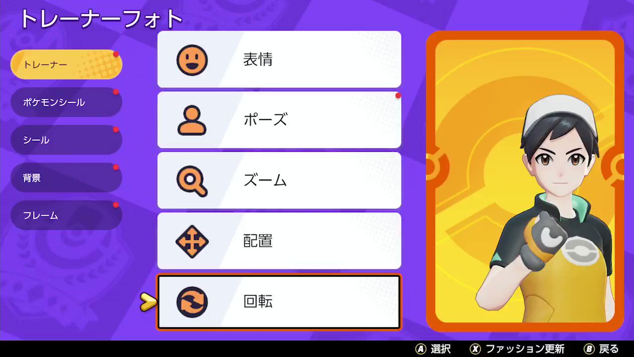 公式 ポケモン情報局 在 Twitter 上 ポケモンユナイト のリリースまであと3日 名刺がわりのトレーナーフォト ポーズやシールなどたくさんデコレーションできます 個性爆発でしっかりアピールしちゃいましょう T Co eetdindq T Co