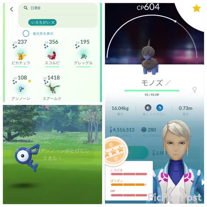 ポケモンgoで モノズ が話題に ポケgo トレンディソーシャルゲームス ポケモンgoで モノズ が話題に ポケgo トレンディソーシャルゲームス