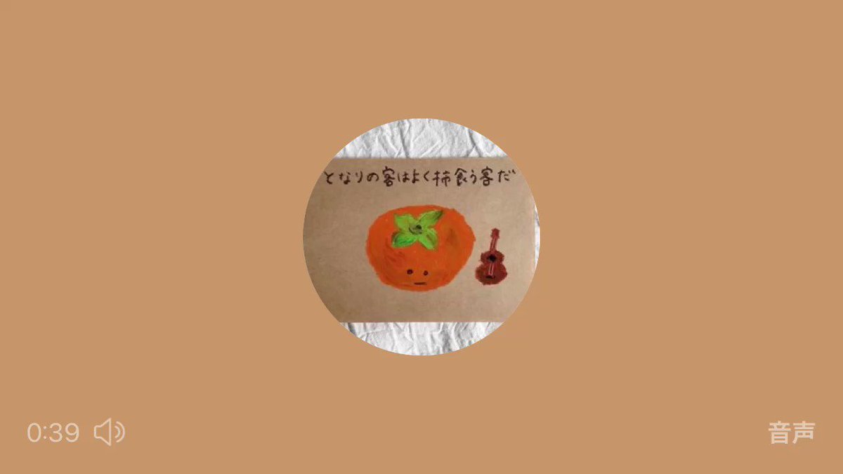 手書きでつながる音配信のtwitterリアルタイム検索結果 Meyou ミーユー 手書きでつながる音配信のtwitterリアルタイム検索結果 Meyou ミーユー