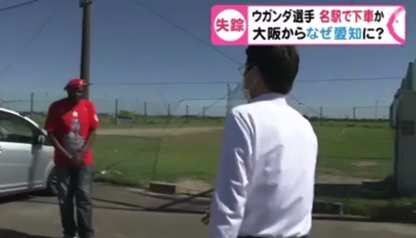 失踪したオリンピック選手はなぜ名古屋を目指したの ウガンダでは 名古屋 が富の象徴ワードらしい Togetter 失踪したオリンピック選手はなぜ名古屋を目指したの ウガンダでは 名古屋 が富の象徴ワードらしい Togetter
