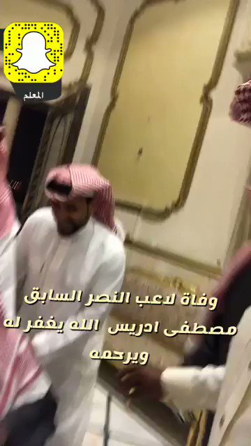 Ø§Ù„Ù…Ø¹Ù„Ù… S Tweet Ù…ØµØ·ÙÙŠ Ø§Ø¯Ø±ÙŠØ³ ÙÙŠ Ø°Ù…Ù‡ Ø§Ù„Ù„Ù‡ ÙˆÙØ§Ø© Ù„Ø§Ø¹Ø¨ Ø§Ù„Ù†ØµØ± Ø§Ù„Ø³Ø§Ø¨Ù‚ Ù…ØµØ·ÙÙ‰ Ø§Ø¯Ø±ÙŠØ³ Ø§Ù„Ù„Ù‡ ÙŠØºÙØ± Ù„Ù‡ ÙˆÙŠØ±Ø­Ù…Ù‡ ÙˆÙŠØ³ÙƒÙ†Ù‡ ÙØ³ÙŠØ­ Ø¬Ù†Ø§ØªÙ‡ ÙˆÙŠÙ„Ù‡Ù… Ø§Ù‡Ù„Ù‡ ÙˆØ°ÙˆÙŠÙ‡ Ø§Ù„ØµØ¨Ø± ÙˆØ§Ù„Ø³Ù„ÙˆØ§Ù† Trendsmap
