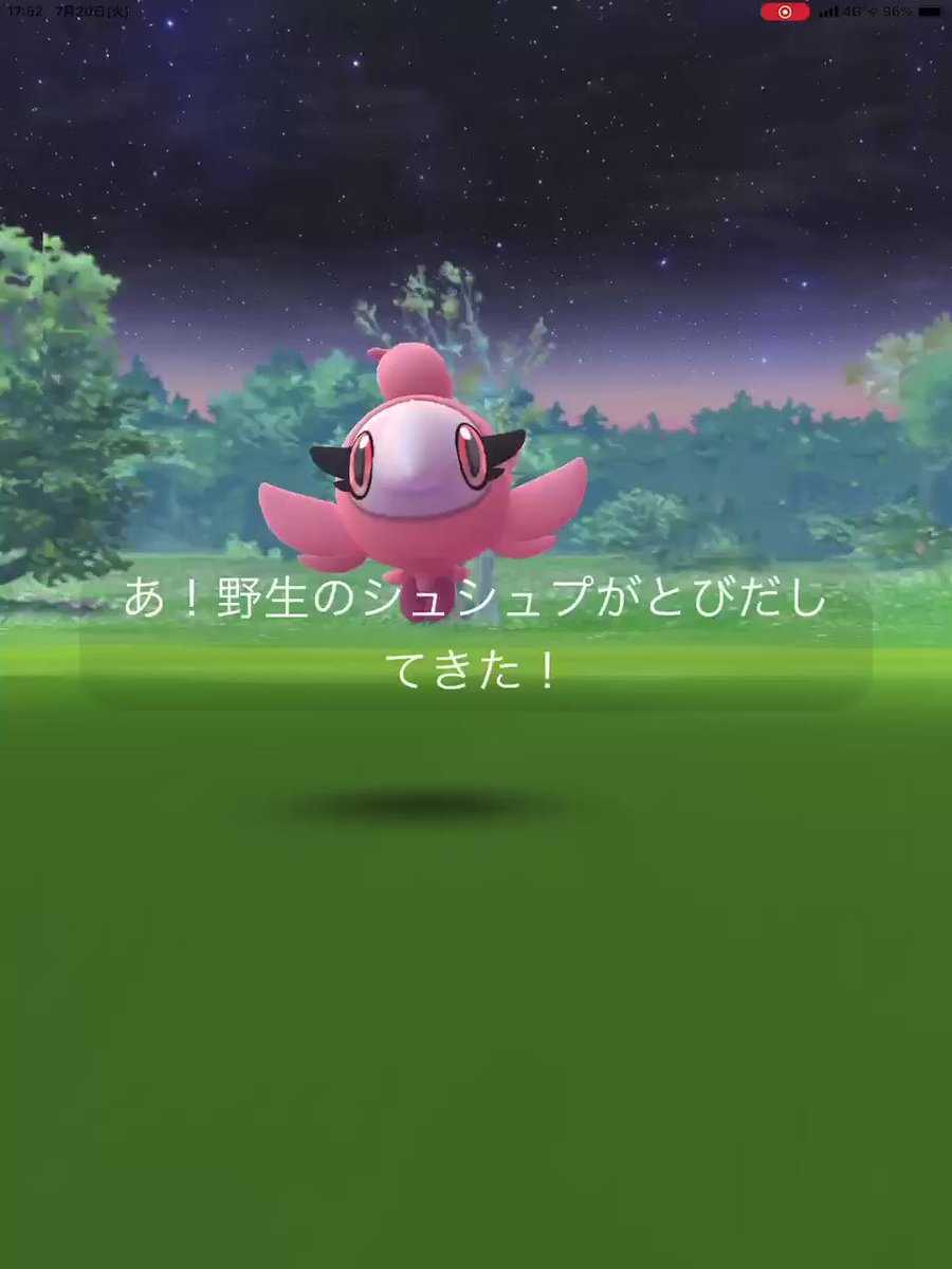 ポケモンgo シュシュプの入手方法 能力 技まとめ 攻略大百科 ポケモンgo シュシュプの入手方法 能力 技まとめ 攻略大百科