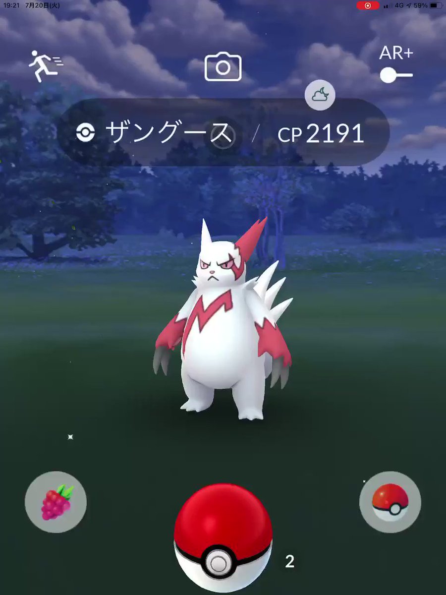 ポケモンgo ザングースの入手方法 能力 技まとめ 攻略大百科 ポケモンgo ザングースの入手方法 能力 技まとめ 攻略大百科
