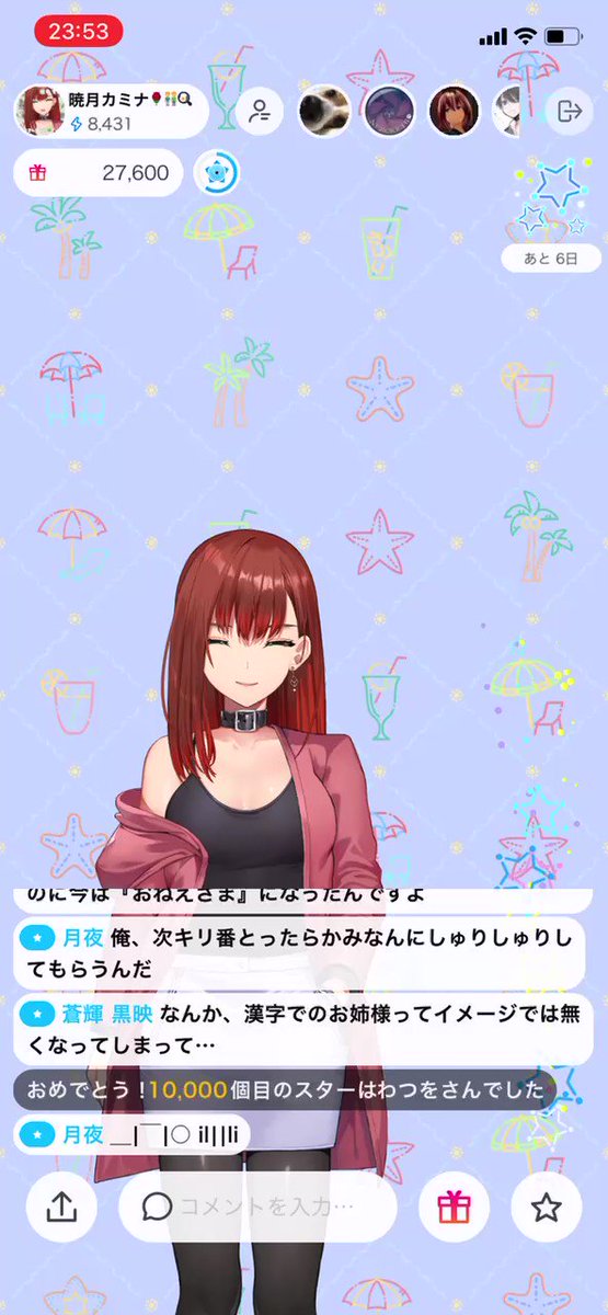 暁月カミナのtwitterイラスト検索結果 暁月カミナのtwitterイラスト検索結果