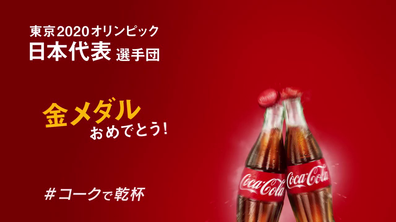 コークオン デイピン デイ4 東京オリンピック コークオン デイピン デイ4 東京オリンピック - メルカリ