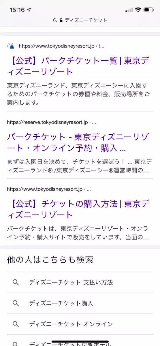 ディズニーチケット裏技 Twitter Search Twitter