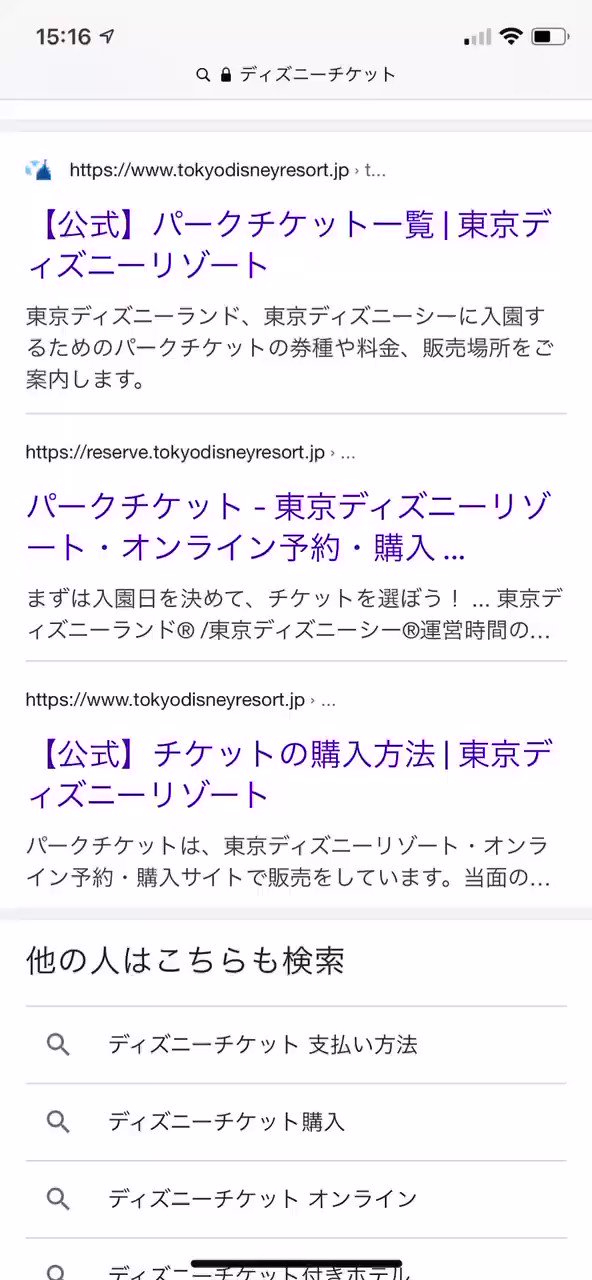 ディズニーチケット裏技 Twitter Search Twitter
