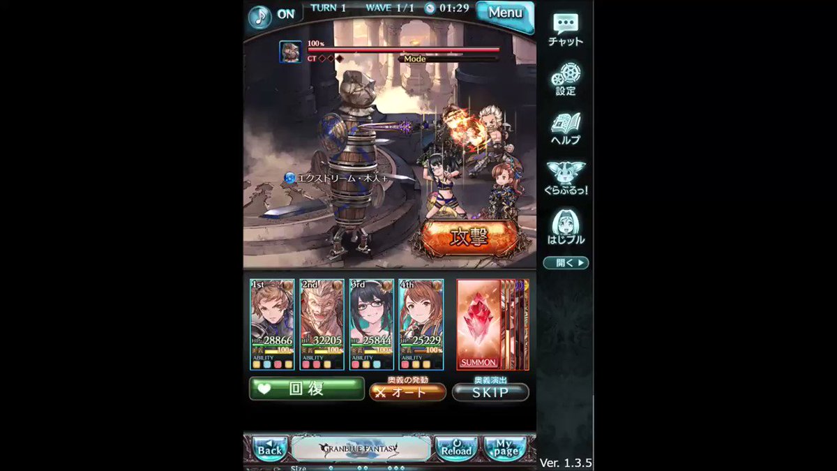 グラブル 土有利古戦場肉集めex 20万編成 ワールドエンドや水着イルノートがいれば非at0ポチ3チェインの難易度低め この2つがないならチェイン誘惑と黄金騎士やバレモニカの組み合わせも有効 Tkグランのグラブル攻略日記 グラブル 土有利古戦場肉集めex 20万編成 ワールドエンドや水着イルノートがいれば非at0ポチ3チェインの難易度低め この2つがないならチェイン誘惑と黄金騎士やバレモニカの組み合わせも有効 Tkグランのグラブル攻略日記