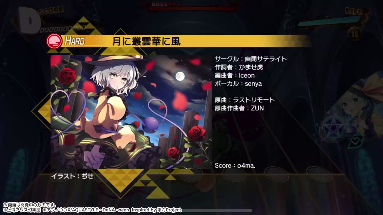 東方ダンマクカグラ 8 4リリース 月に叢雲華に風 プレイ動画の一部を先行公開 幽閉サテライト 難易度 Hard ダンカグ T Co Xpn2akp66o Twitter