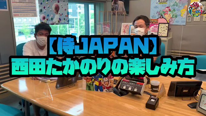オ ト ナ ビ ゲ ー シ ョ ン Zさん がハッシュタグ 西田たかのり をつけたツイート一覧 1 Whotwi グラフィカルtwitter分析 オ ト ナ ビ ゲ ー シ ョ ン Zさん がハッシュタグ 西田たかのり をつけたツイート一覧 1 Whotwi グラフィカルtwitter分析