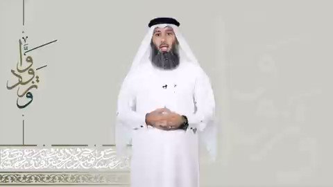 الداعية أحمد الأنصاري يوضح حكم النفقة على "الأهل والعيال" قطر