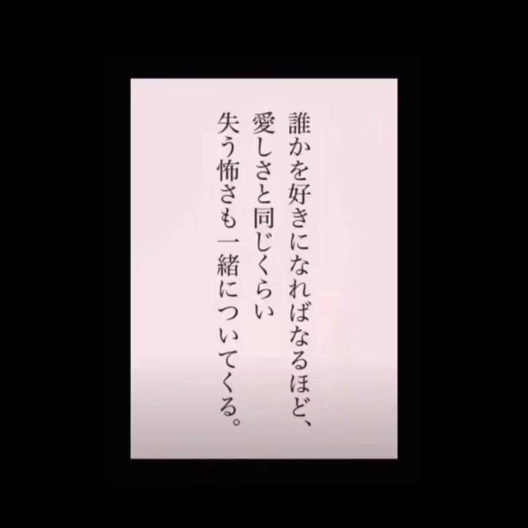 変わらないでいて - Search / X