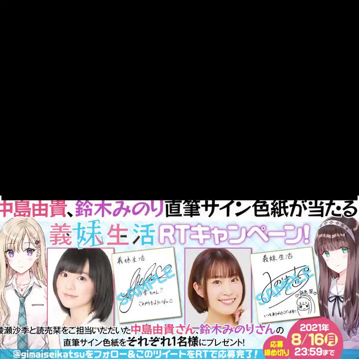 @gimaiseikatsu's video Tweet