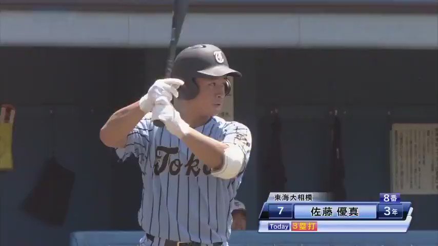 バーチャル高校野球 神奈川 大会 5回戦 東海大相模 藤嶺藤沢 ３回裏 東海大相模 ８番 佐藤が左中間奥深くに飛び込む 物凄い当たりのホームラン バーチャル高校野球 でライブ中継中 Pc スマホで視聴する T Co U1ae723ryi 高校