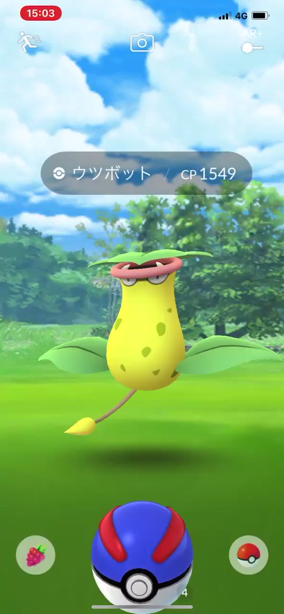 ポケモンgo ウツボットの入手方法 能力 技まとめ 攻略大百科