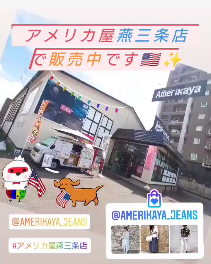 アメリカ屋靴店ポスター1