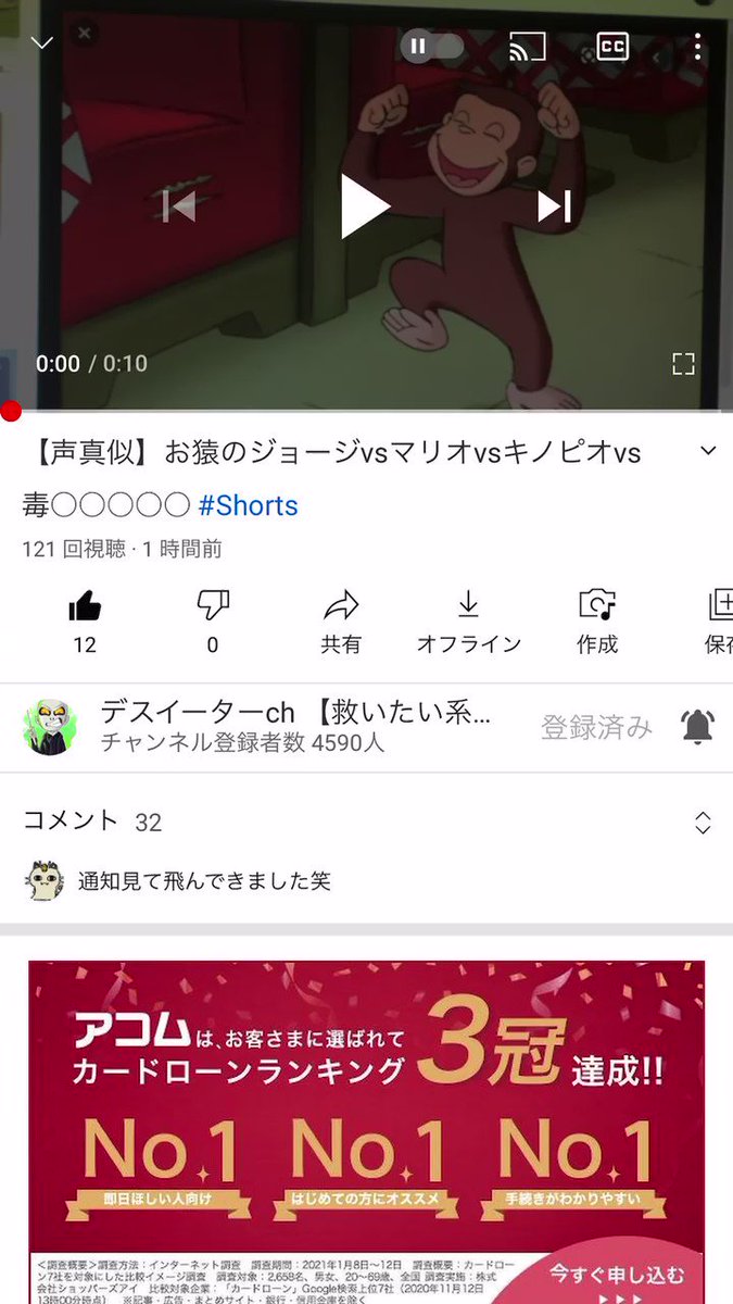 お猿のジョージ のtwitterリアルタイム検索結果 Meyou ミーユー お猿のジョージ のtwitterリアルタイム検索結果 Meyou ミーユー
